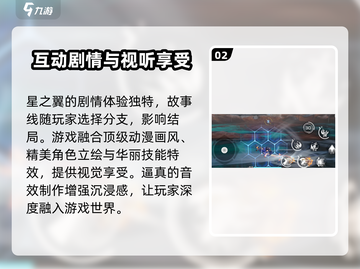星之翼🔥上线了！超好玩💥游戏等你来战！截图3