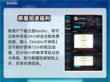 🎮机甲战魔神话之裔下载太慢？速看解决妙招！截图5