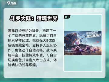 🔥破冰游戏大揭秘！2025最火手游排行榜🎮截图2