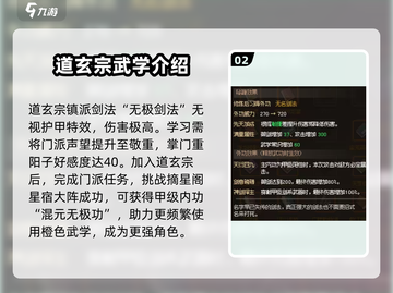 大侠立志传🔥甲级武功获取全攻略！武林秘籍等你来撩～截图3