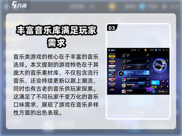 节奏大师上线时间🔥游戏迷们快来围观！🎮截图4