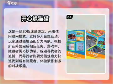 🎉2025年超有趣！四人派对游戏合集来了！🎮截图5
