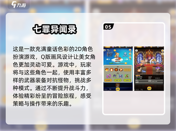 2025美女游戏🔥排行，你玩过几个？截图6