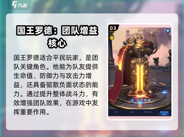 帝国与魔法😎全能流派超详细角色推荐🔥截图4