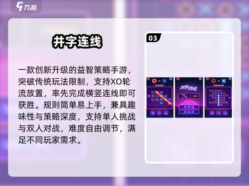 👴👵童年游戏复活！这些手游太上头🔥截图4