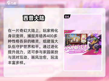 🔥2025养成手游TOP榜！这10款超耐玩🎮截图5