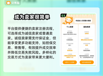 口袋觉醒🔥账号出售平台推荐，卖号必看！截图4