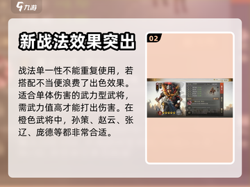 三国志战棋版🔥轻勇飞燕战法获取攻略💎截图3