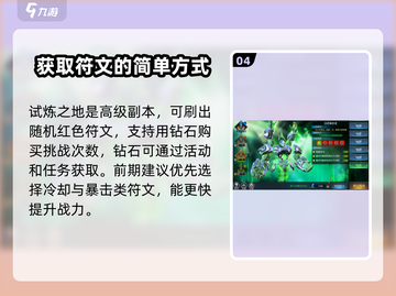 光之守望平民玩家必看🔥超实用玩法攻略来了！截图5