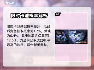 辉烬常驻池爆率逆天🔥截图3