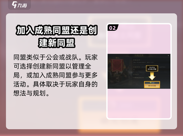 三国谋定天下🔥同盟贡献玩法大起底，助你称霸战场！截图3