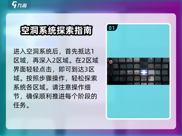 绝区零🔥疾速追机通关秘籍，稳过不求人！截图2