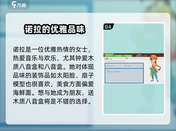《波西亚时光》送礼攻略🌟角色好感度飙升秘籍！截图5