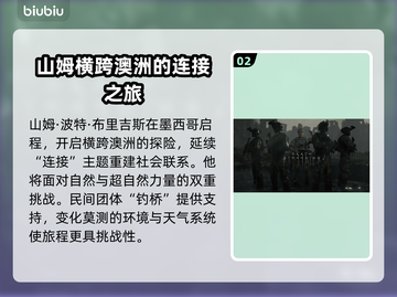 死亡搁浅2弩哥彩蛋🔥超劲爆内容等你来探！🎮截图3