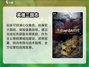 🔥2024最燃RPG国战手游💥截图2