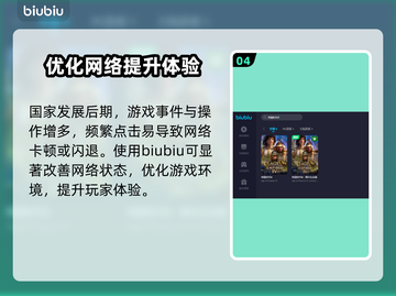 帝国时代4闪退？用这个加速器立马解决！⚡截图5