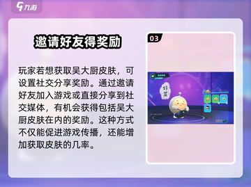 蛋仔派对💎吴大厨皮肤免费领取方式大曝光！截图4