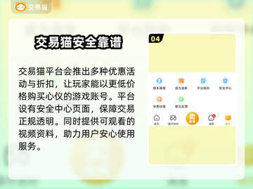 王者荣耀账号估价平台推荐🎉游戏党必看！截图5
