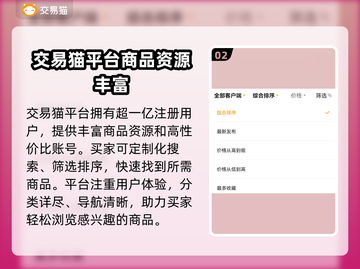 和平精英账号交易渠道大揭秘！🔥安全可靠在这里👇截图3