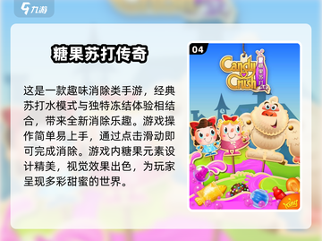 🔥2024超火手游推荐，不花一分钱玩到爽！🎮截图5