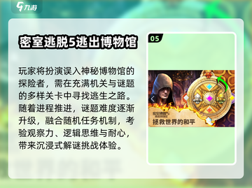 🔥2025解谜神作！速来下载🎯截图6