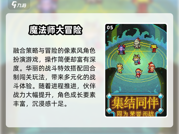 🔥2024必玩魔法手游合集！✨截图6