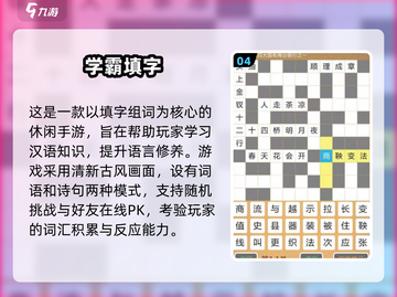 2025超🔥组词手游推荐，脑洞大开💥截图5