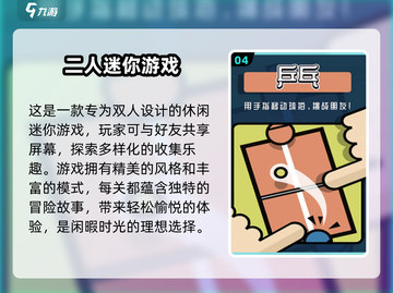 2025必玩🔥二人游戏合集🎉超有趣！截图5