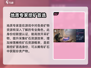 星球重启🔥职业选择超全攻略🌟带你快速上分！截图3