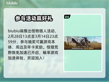 怪物猎人荒野🔥角色外观获取秘籍！截图5