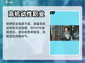 逆水寒手游🔥碎梦职业超强新手攻略来了！截图2