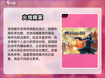 🔥2025硬核射击手游TOP榜来袭！🎮截图3