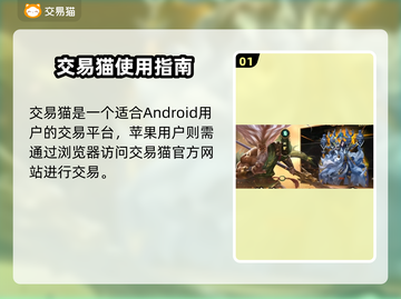 群英之战卖号平台推荐，安全靠谱🔥游戏党必看！截图2