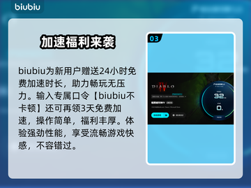 🔥暗黑4必用加速器？极速体验全靠它！🚀截图4