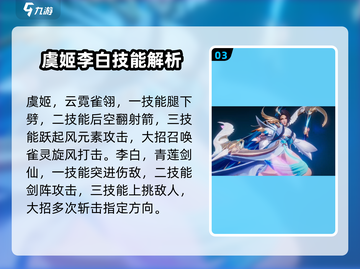 星之破晓🔥英雄全介绍，必看攻略来了！截图4
