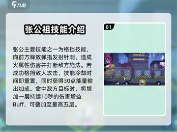 超时空跑跑🔥张公主技能大曝光！💎截图2