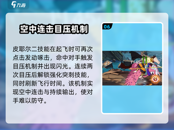 航海王壮志雄心甘福尔🔥玩法全揭秘！截图7