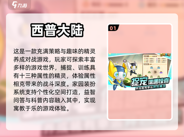 2024必玩🔥超值游戏排行榜✨截图2