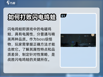 荒野起源⚡闪电鸣蛙属性品质全面分析🔥截图2