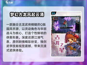 🔥TOP5梦幻手游大揭秘！🎮截图6