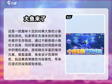 🔥2025超🔥大鱼吃小鱼游戏推荐！玩到停不下来💦截图3