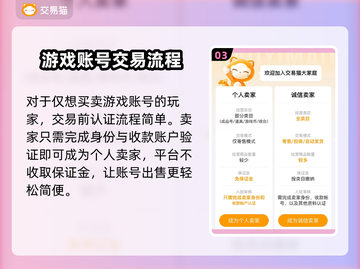 放开那三国2账号交易平台🔥超全分享🎉截图4