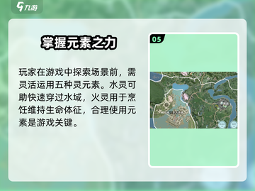 仙剑世界地图🔥超全大地图探索推荐来啦！截图6