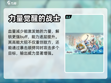 天境传说🔥妖灵霓凤超详细玩法攻略来啦！截图3