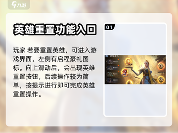 潮汐守望者🔥英雄退级重置秘籍🎉截图2