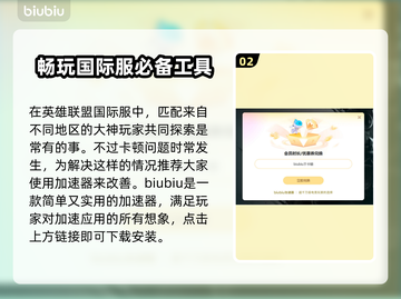 LOL卡顿？用这个加速器立马顺畅❗低延迟必备🔥截图3