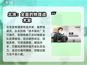 白荆回廊自选六星🔥哪个最强？游戏大佬推荐来啦！截图5