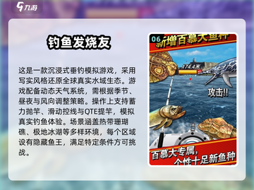 🐟🔥2025超耐玩鱼吃鱼游戏大合集！截图7