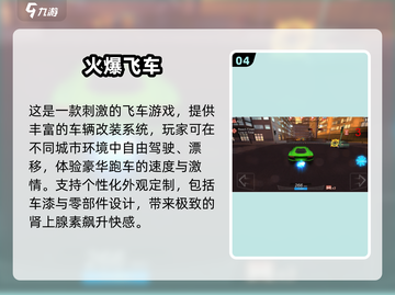 🔥极品飞车全系列手游大合集！🎮飙车党必收💥截图5