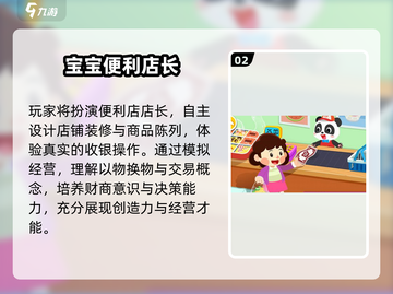 🔥2024超好玩儿童游戏推荐🎮截图3
